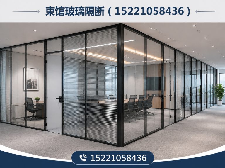 青浦区双层玻璃隔断展示图