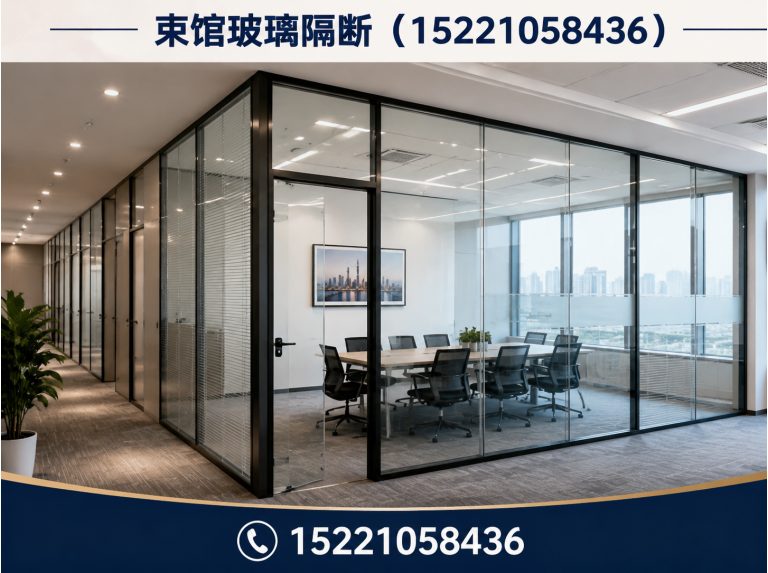 青浦区玻璃隔断定制展示图